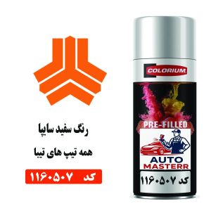 اسپری رنگ خودرو  تیباسفید سایپا کد1160507
